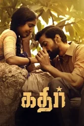 Kathir (2022) Kathir (2022)