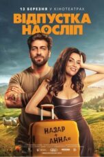 Blind Vacation (2025)